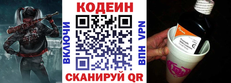 Купить закладки  Кола  Кодеиновый сироп Lean напиток Lean (лин) 