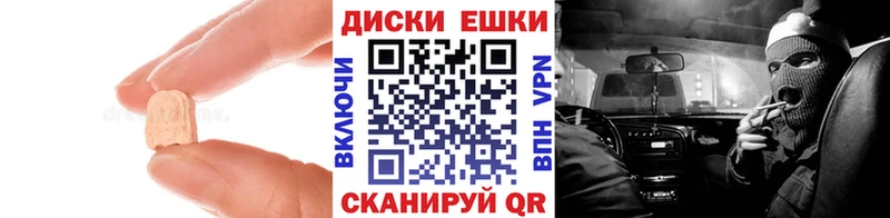 Купить где  Кола  Экстази диски 