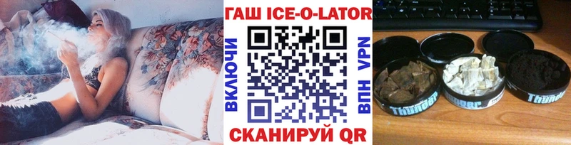 Купить закладки  Кола  Гашиш ice o lator 