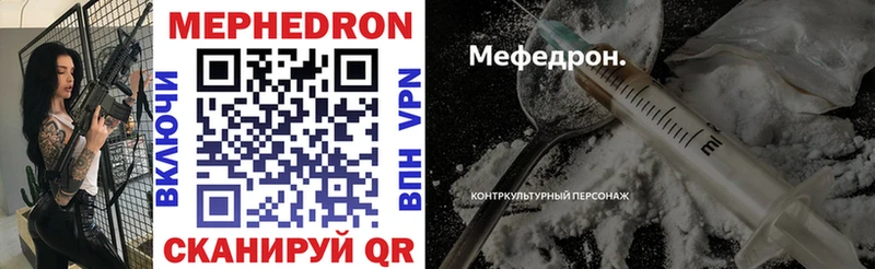 Купить закладки  Кола  Мефедрон mephedrone 
