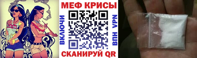 Меф  Кола